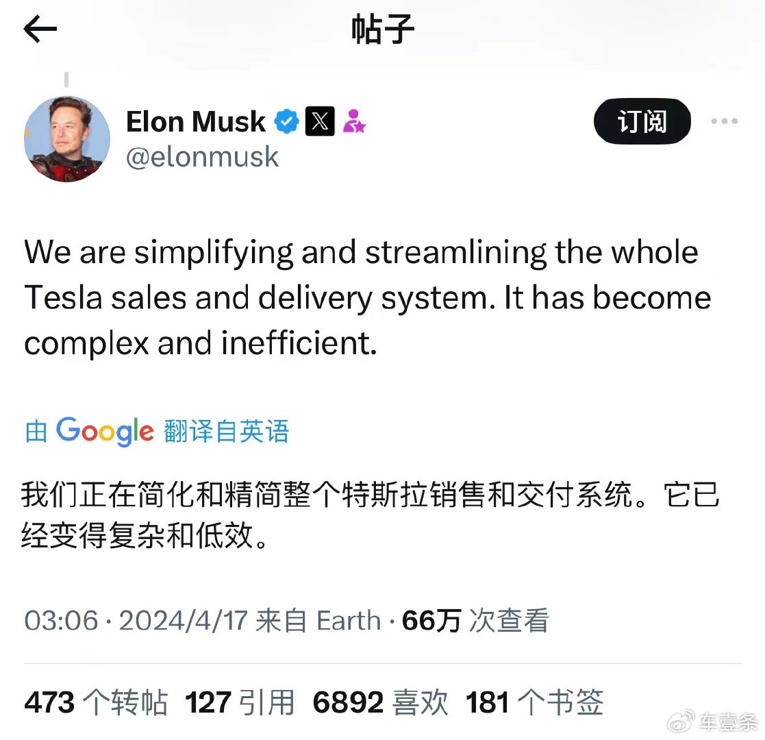 传特斯拉在软件和工程等部门裁员