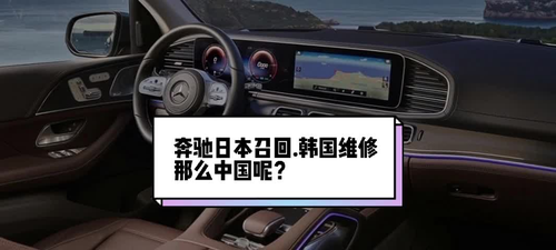 奔驰因软件故障在美国召回近1.5万辆电动汽车