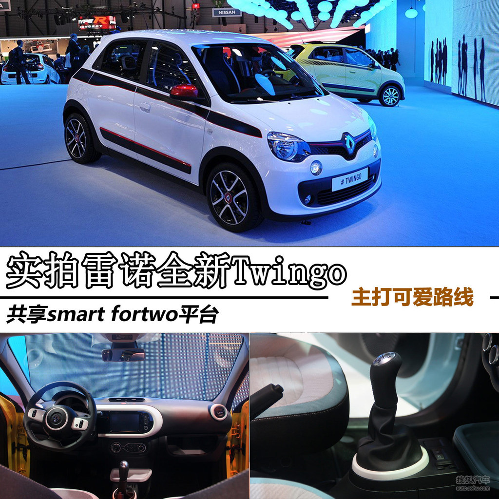 与大众“分手”后，雷诺将与中国企业合作开发Twingo