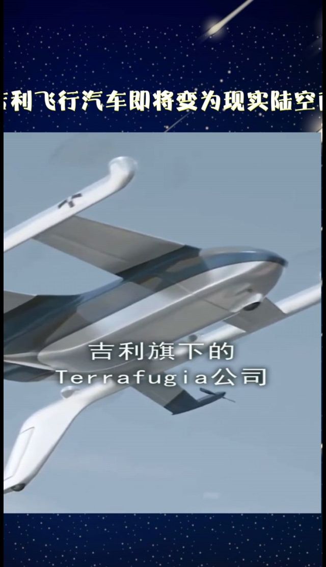 【盖世早报】首创陆空两栖！广汽自研飞行汽车GOVE完成关键飞行验证；5月15日，乐道“出道”！