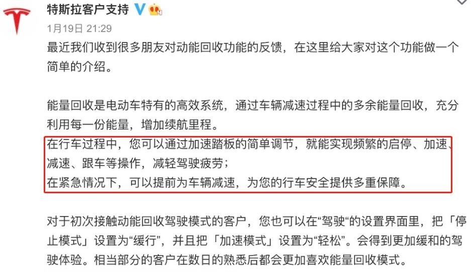 汽车制动新规要禁止单踏板模式？特斯拉回应了
