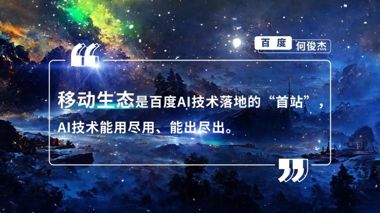 从智能体到AIGC，汽车信息网与百度共商汽车产业新格局
