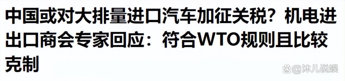 欧盟即将公布对中国电动汽车征收的关税税率
