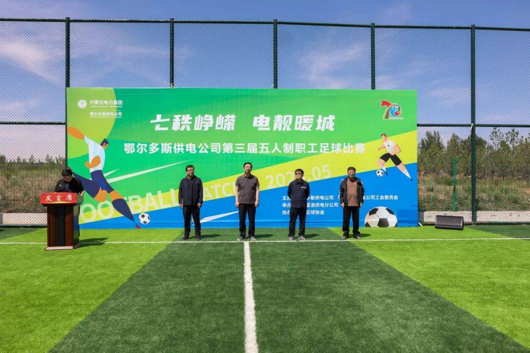 暖城杯·2024（第二届）中国新能源汽车鄂尔多斯挑战赛战幕将启
