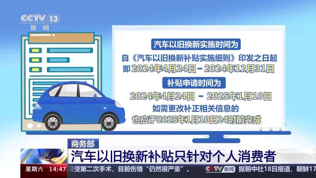 总额5000万元,沈阳发放汽车消费补贴,可叠加国家以旧换新补贴