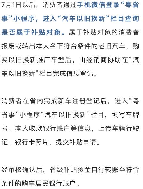 总额5000万元,沈阳发放汽车消费补贴,可叠加国家以旧换新补贴