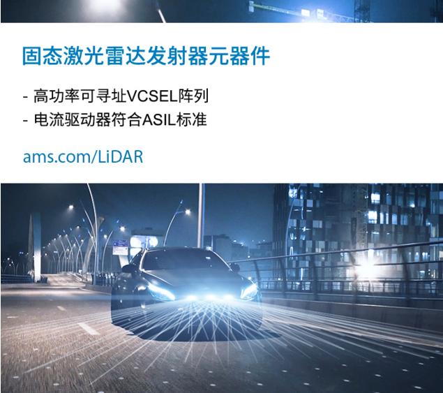 自动驾驶激光雷达制造商Luminar裁员20%