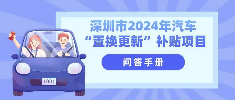 最高补贴7000元，湖北发放3亿元汽车置换更新补贴
