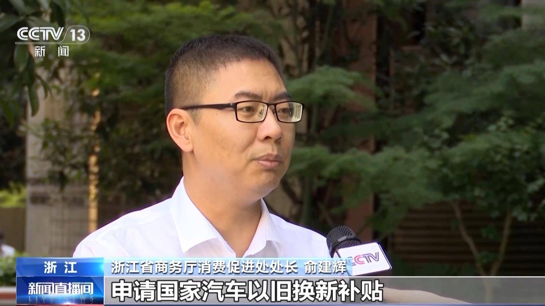 新能源车最高补贴8000元，深圳推出汽车“置换更新”活动