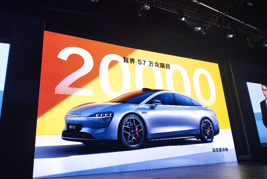 智界S7被余承东强烈“安利”,为何车主却不买账?