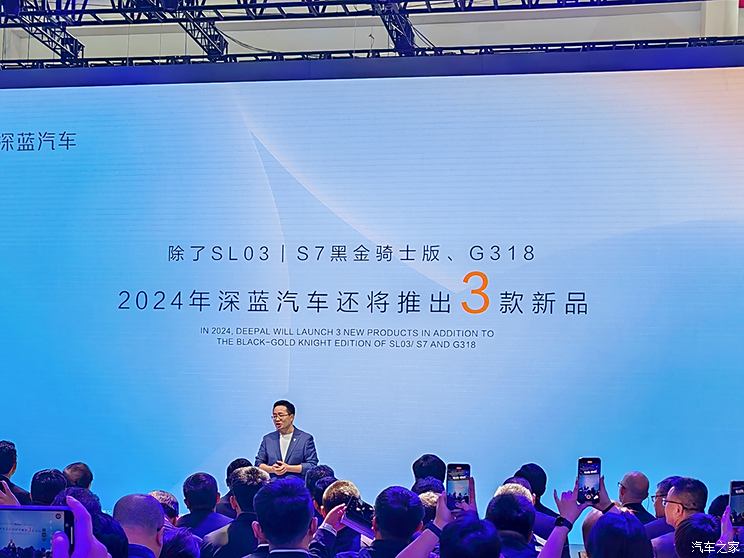 深蓝汽车：G318若出现延迟交车赔偿120元/天