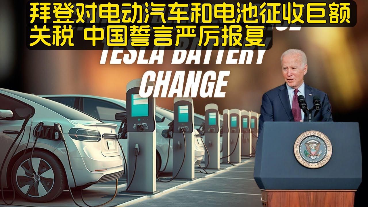 加拿大准备对中国电动汽车征收新关税
