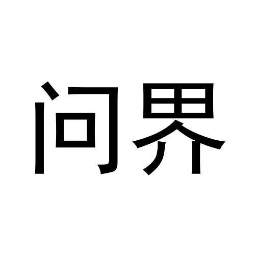 25亿元，赛力斯收购AITO问界商标