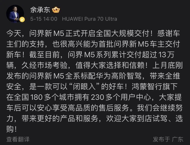 华为“放手”问界