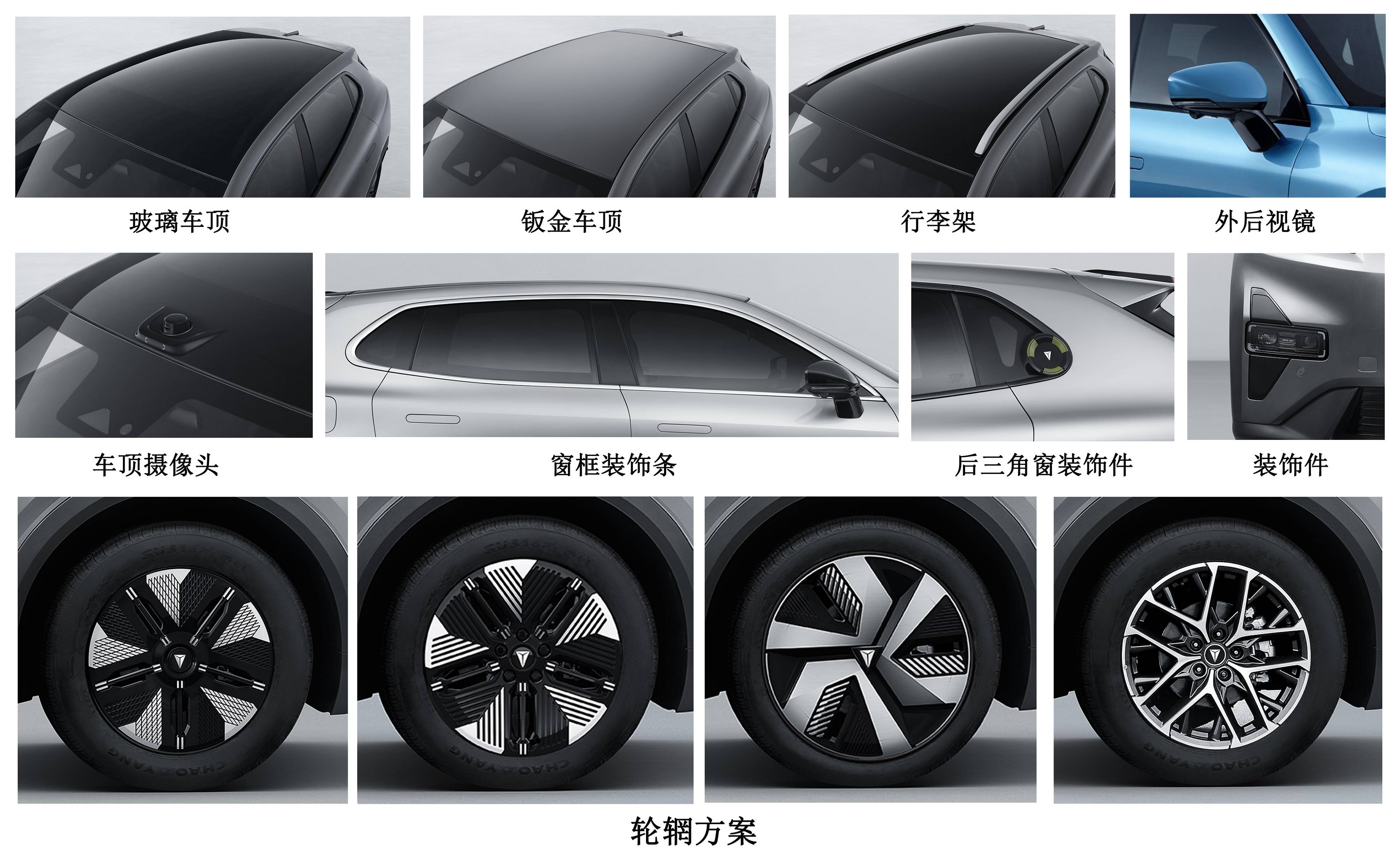 提供两种动力版本 深蓝S07正式亮相