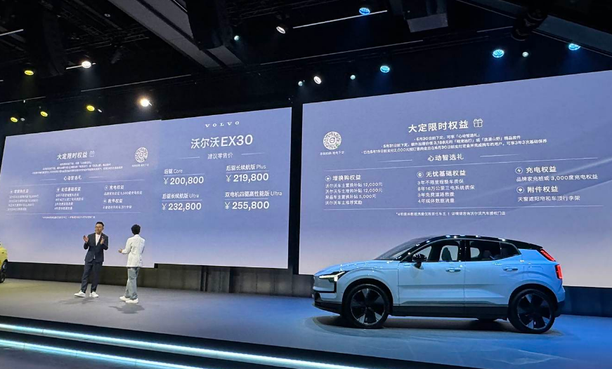 因关税问题，沃尔沃延迟在美国推出EX30