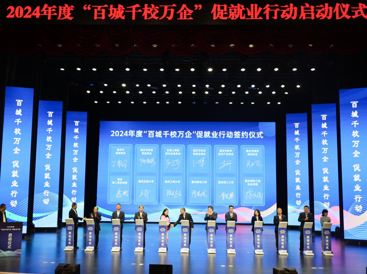 2024中国汽车重庆论坛开幕 百余行业领袖共商产业变革之道