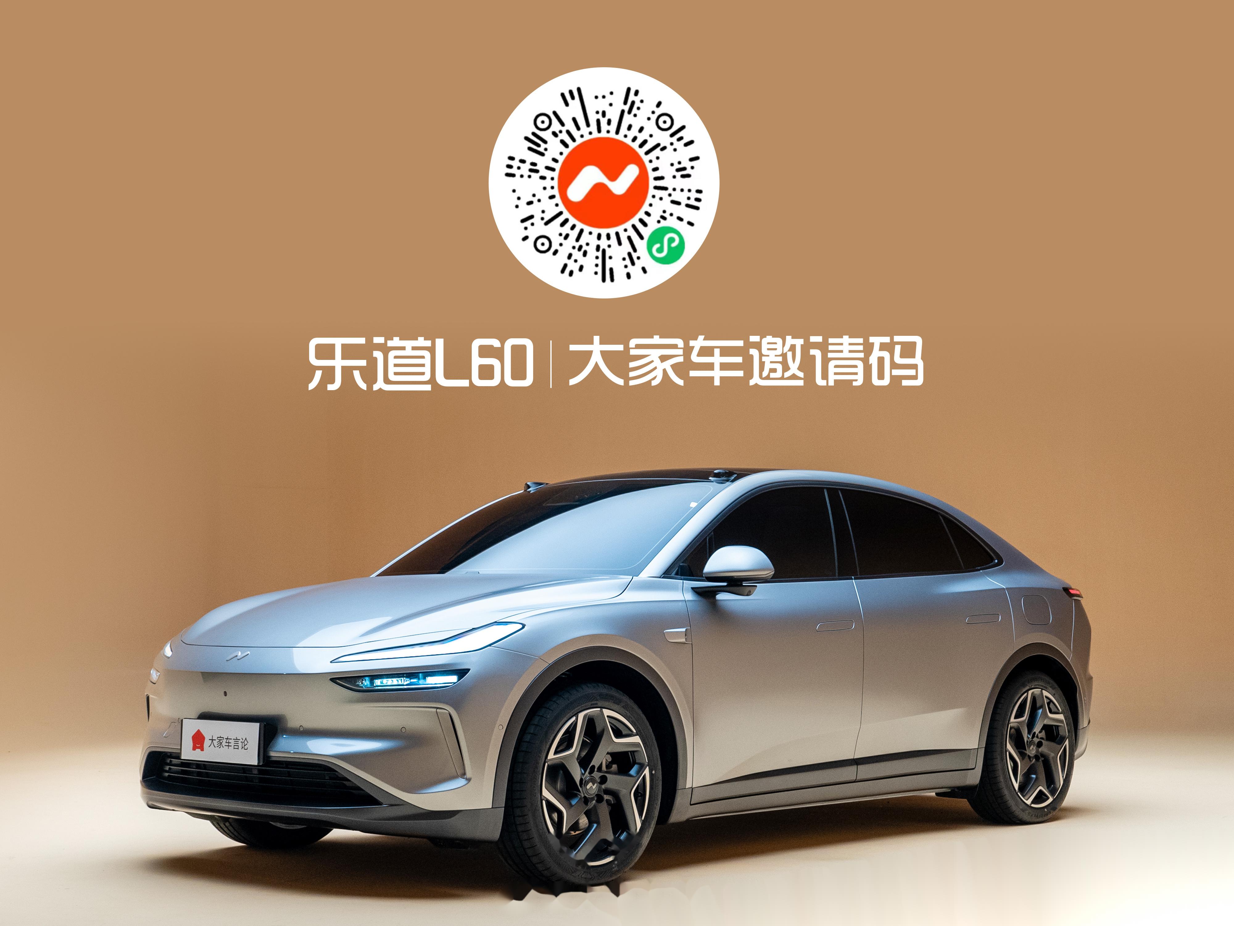 或9月上市 乐道L60内饰实拍照曝光