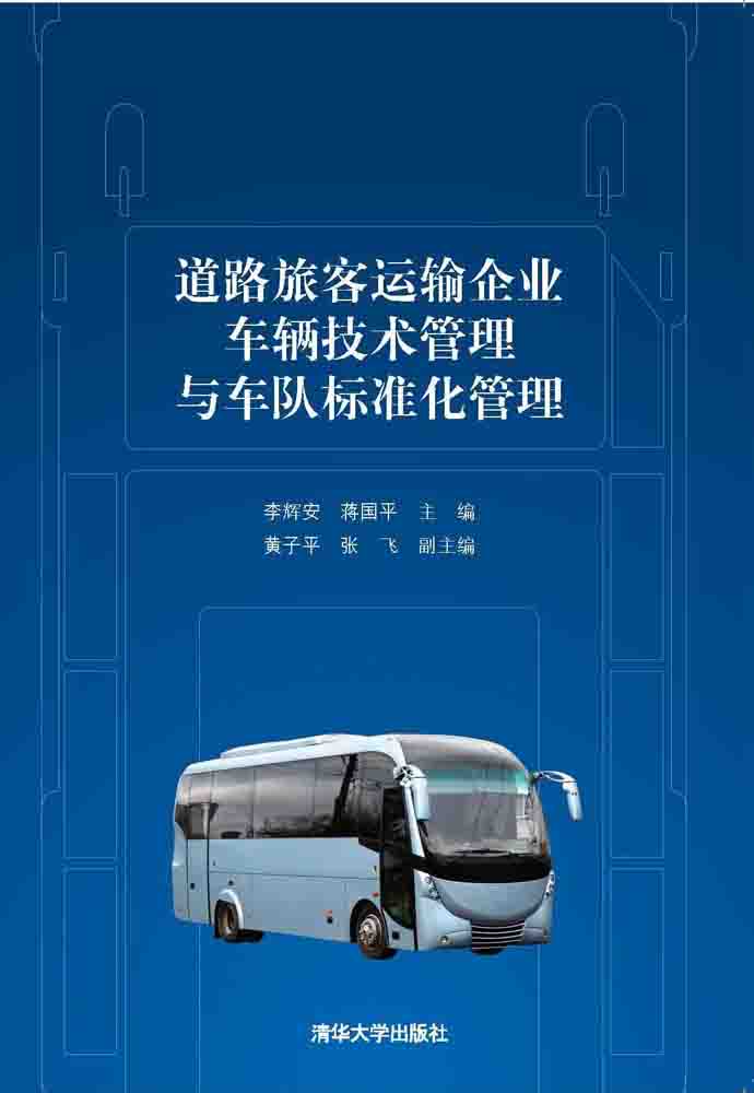 LIV-24推出智能车辆车队管理系统 可提升车队效率/降低运输成本