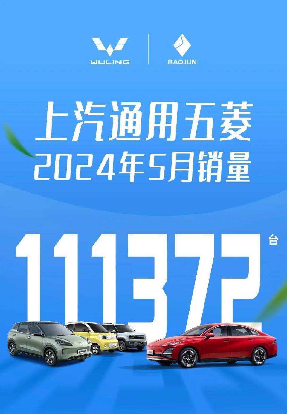 【盖世早报】赛力斯5月销量同比增长298.62%；余承东：希望重新定义“硬派越野”
