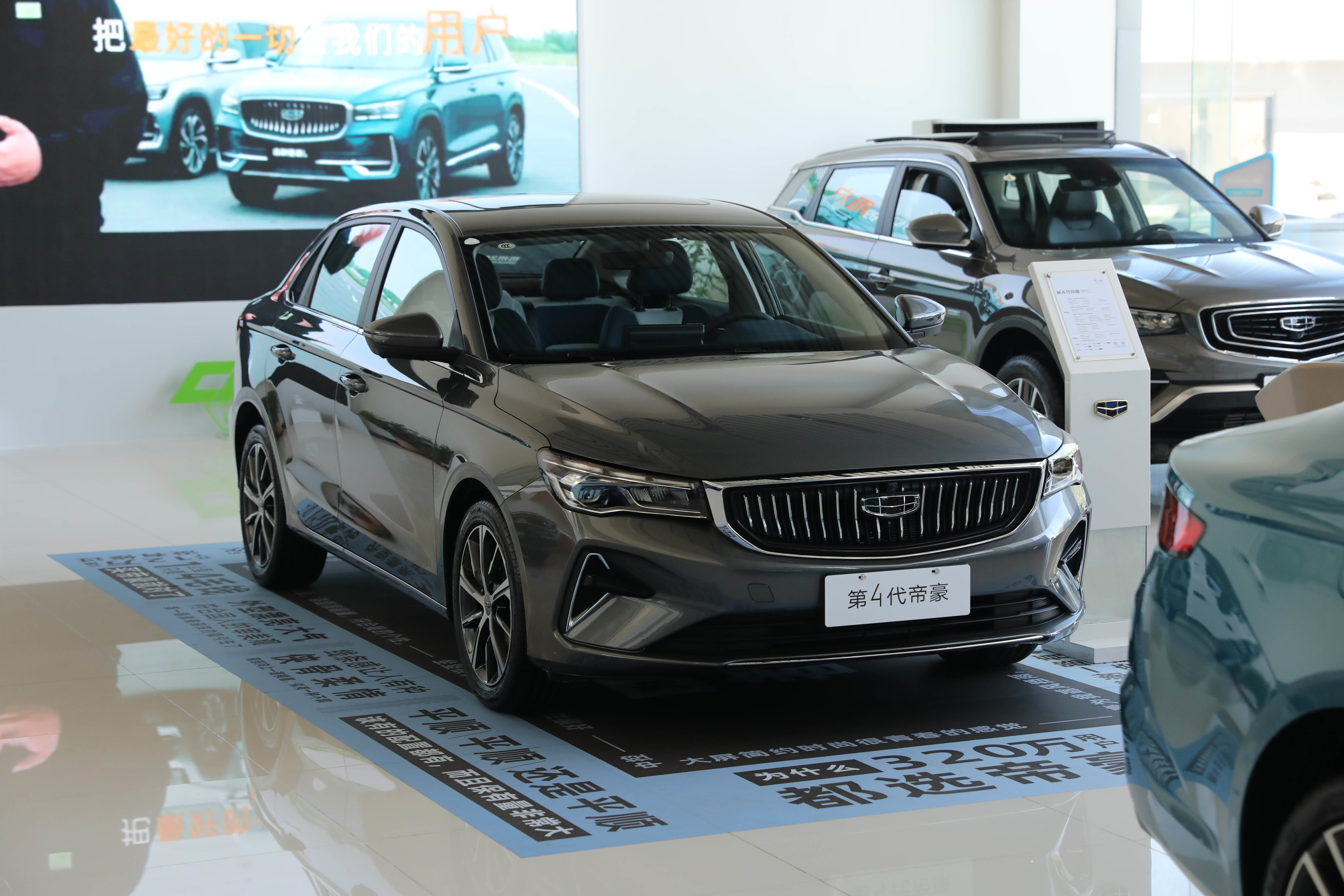 加量不加价，吉利第4代帝豪2025款换新上市