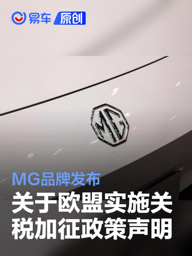 意大利和西班牙支持欧盟对中国产电动汽车加征关税