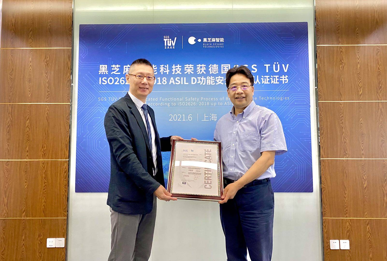 云途首颗高端域控制器芯片HA0x获功能安全ASIL-D产品认证