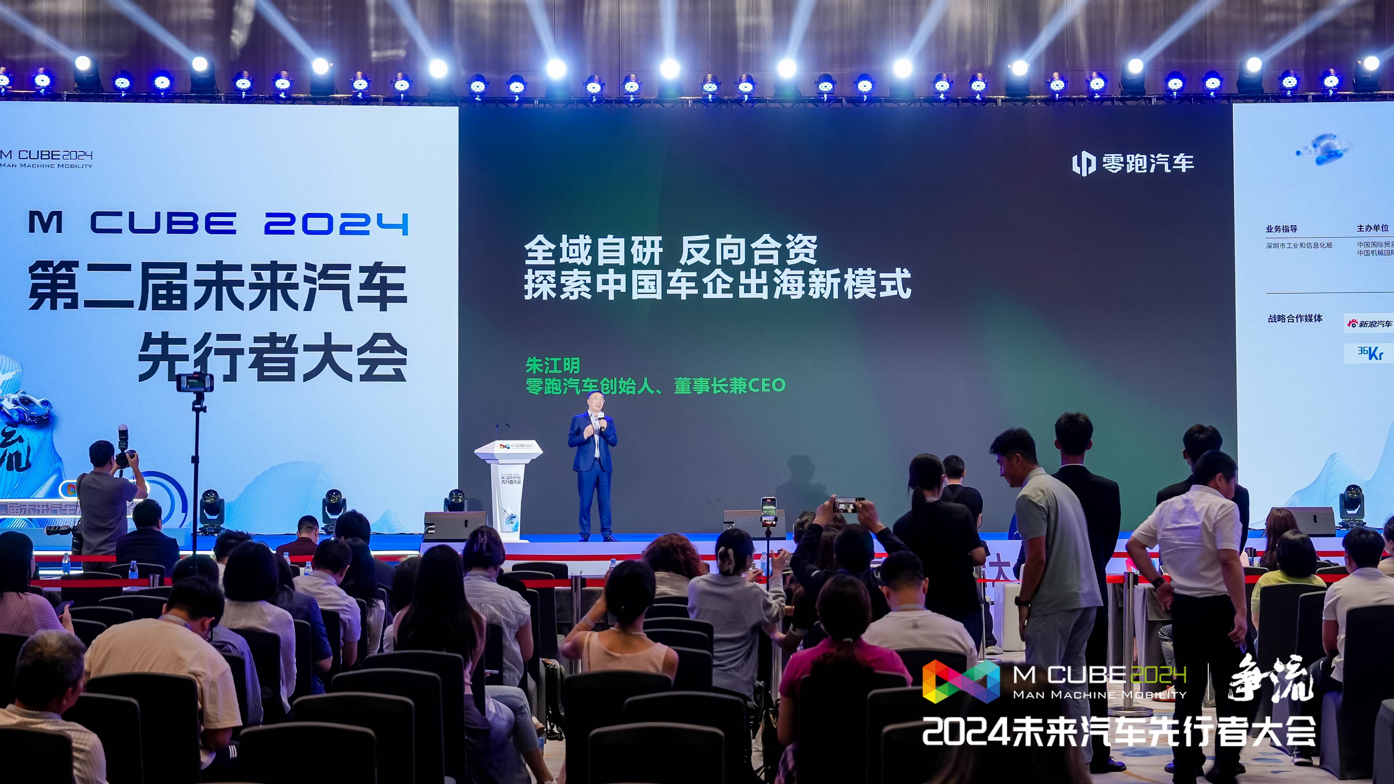 朱江明：零跑要做车界优衣库，C16性价比是最大亮点