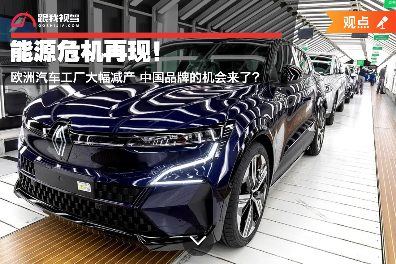 日产本土最大工厂大幅减产，日系车走在“十字路口”？