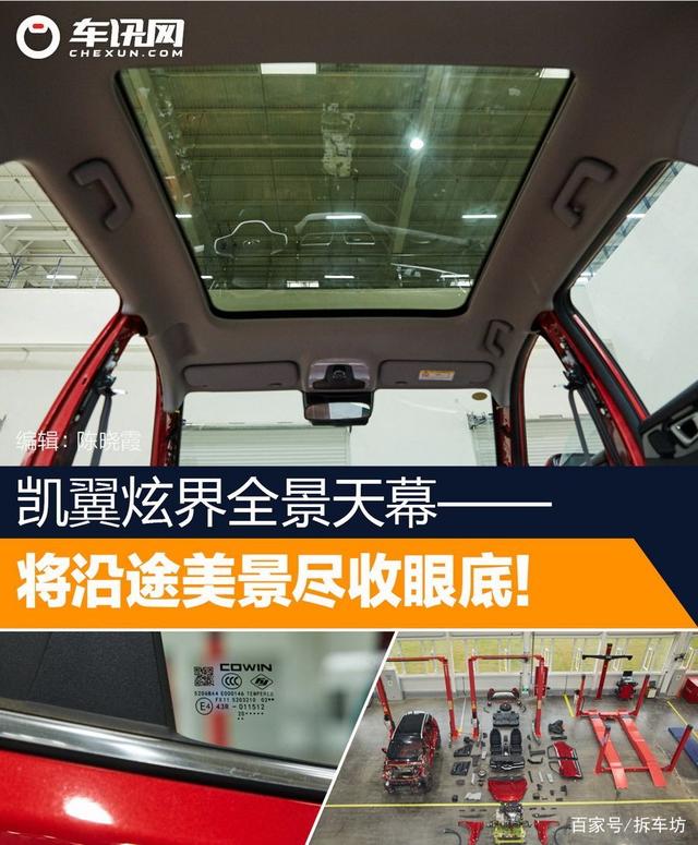 福耀全新一代智能隔热全景天幕上市，重构汽车天窗新体验