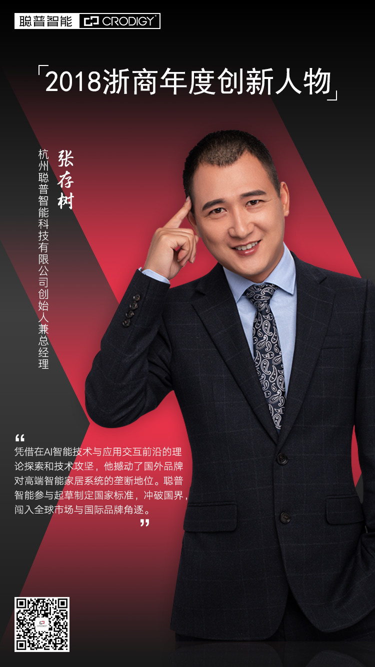 Seeds｜美力科技向普畅智能投资 2000万元