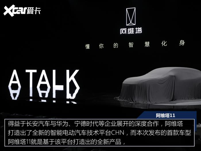 【盖世早报】宁德时代入股智己汽车；大众中国前CEO将接任极星汽车董事会主席