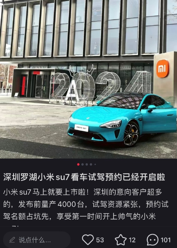 SU7交付又破万，小米汽车要提前交卷