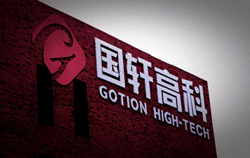 国轩高科与InoBat将在斯洛伐克合建电池厂，预计2027年初投产