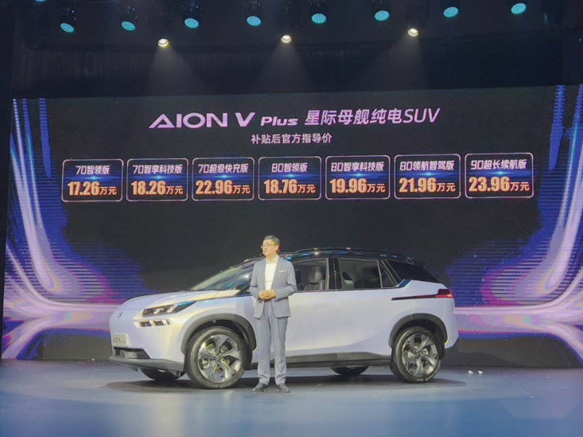 80分钟大定破万，第二代AION V起售12.98万元