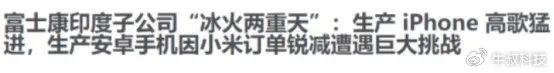 盖世周报 | 小米8.42亿拿地；本田在华削减产能；富士康新事业总部落户郑州