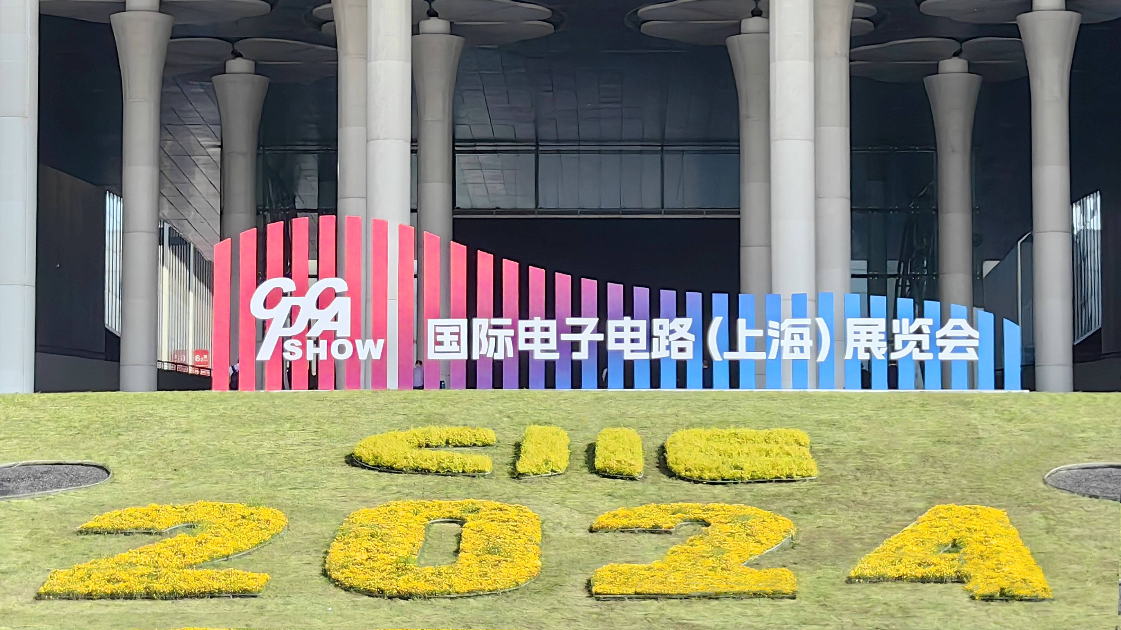 2024上海国际汽车创新技术周圆满落幕