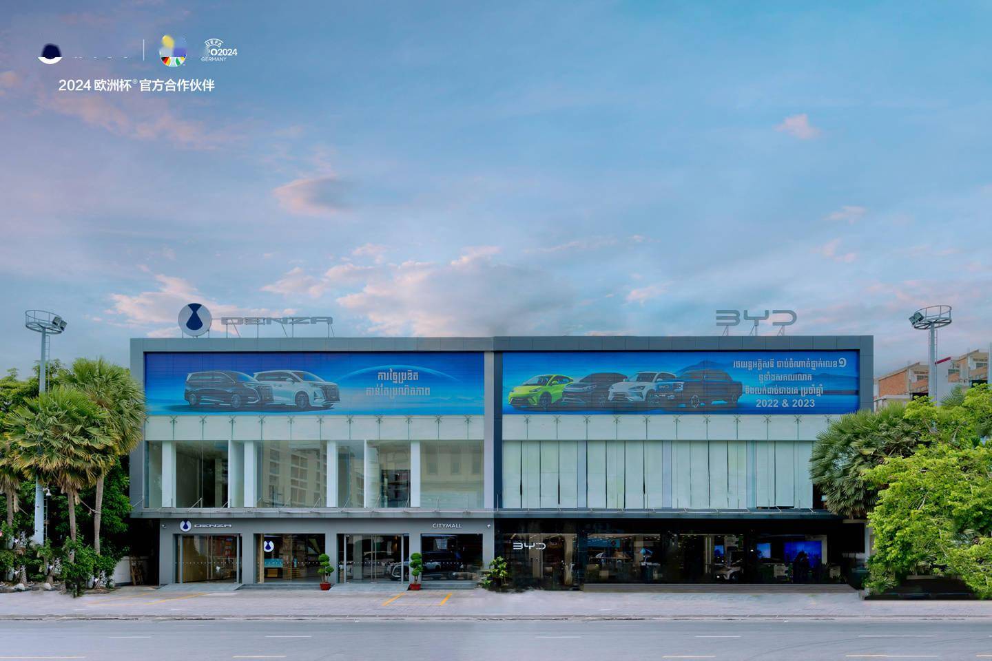 比亚迪波兰首家门店开业