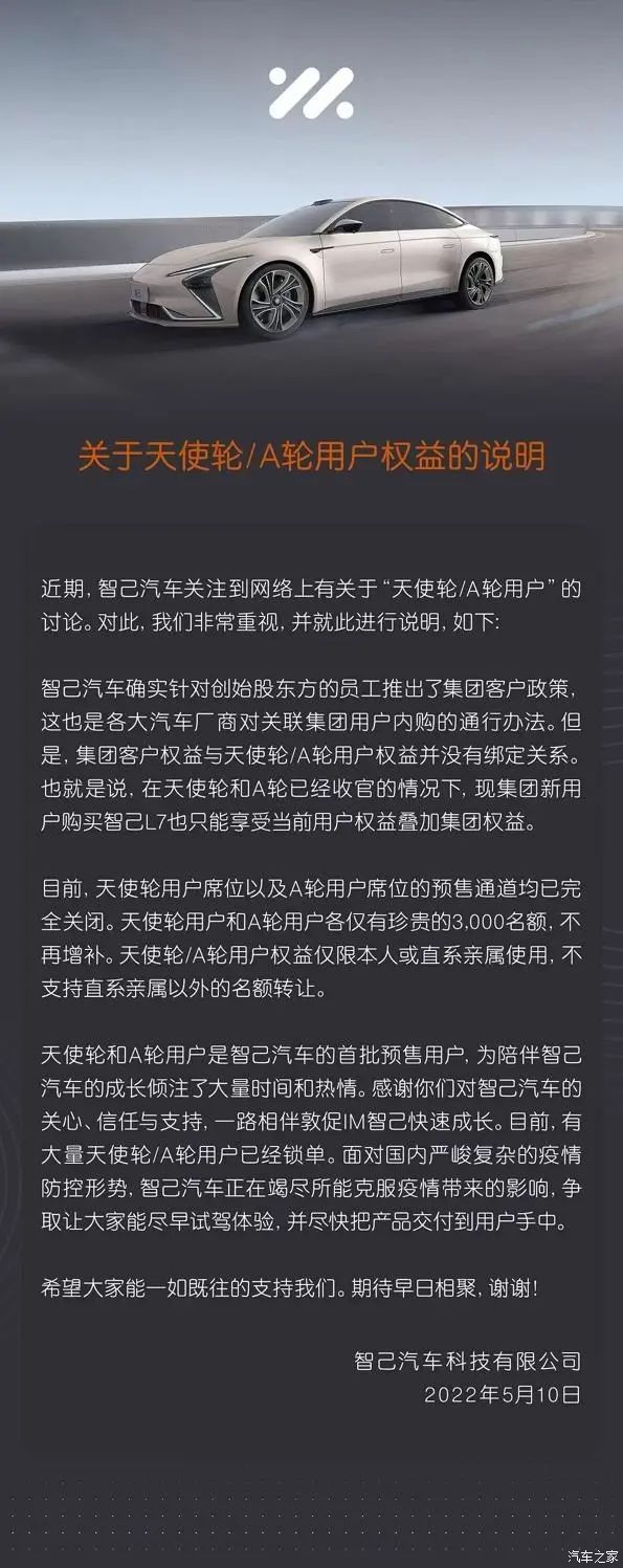 智己否认联席CEO一职换人