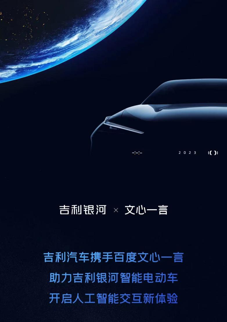 盖世周报 | 哪吒汽车赴港上市;2024全球汽车零部件百强出炉