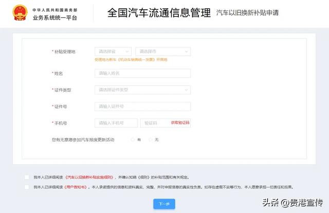 最高补贴2万元，郑州加码汽车以旧换新补贴
