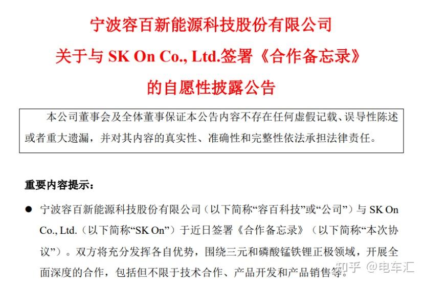 东风猛士科技与蔚来能源达成充电战略合作