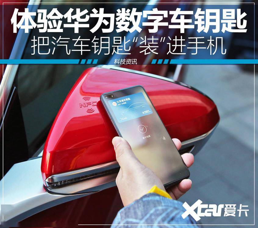 创新数字钥匙体验，Channel Sounding技术的商用化探索