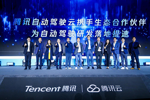 腾讯钟翔平：腾讯已经与超过100家车企和出行科技公司合作