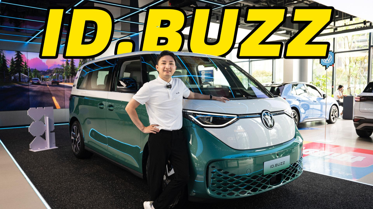 大众ID.Buzz美国起售价59,995美元