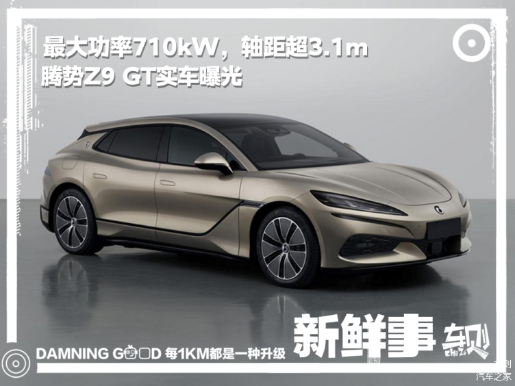 高速爆胎不跑偏，腾势Z9GT用技术硬刚BBA