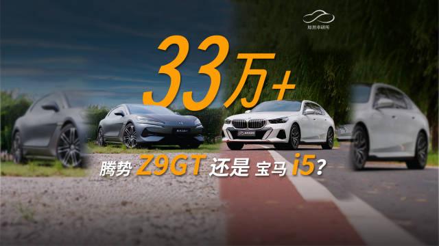 宣战BBA，腾势凭什么？