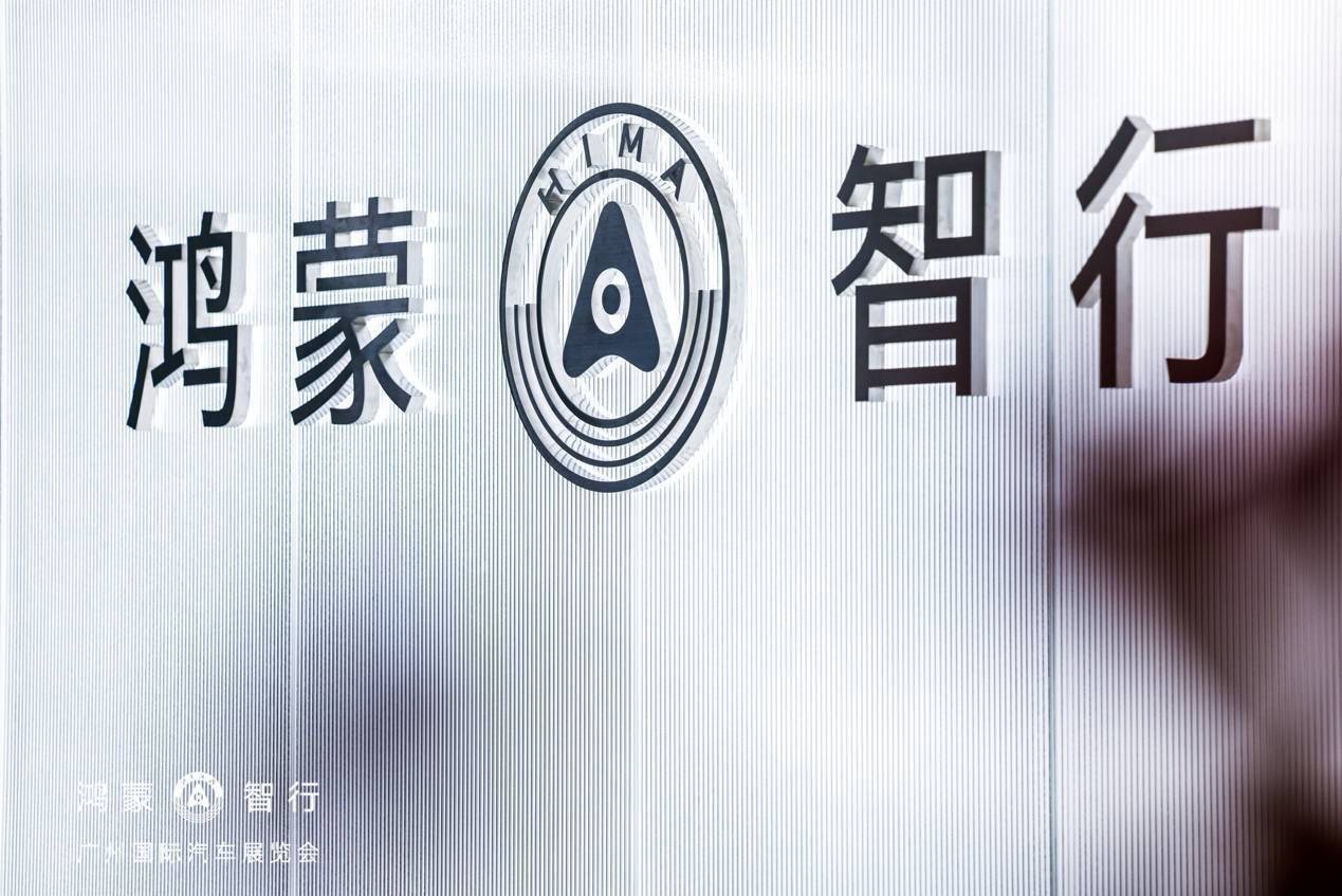 华为已将“尊界”等商标转让至江淮汽车