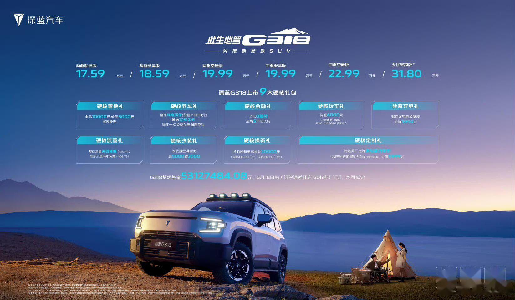 出海再下一城，深蓝汽车进入阿联酋市场