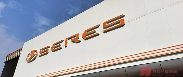 阿维塔花115亿投资华为子公司引望